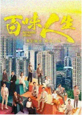才艺选秀综艺